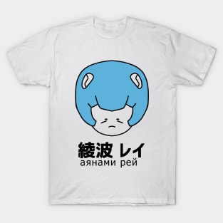 cute ayanami rei T-Shirt